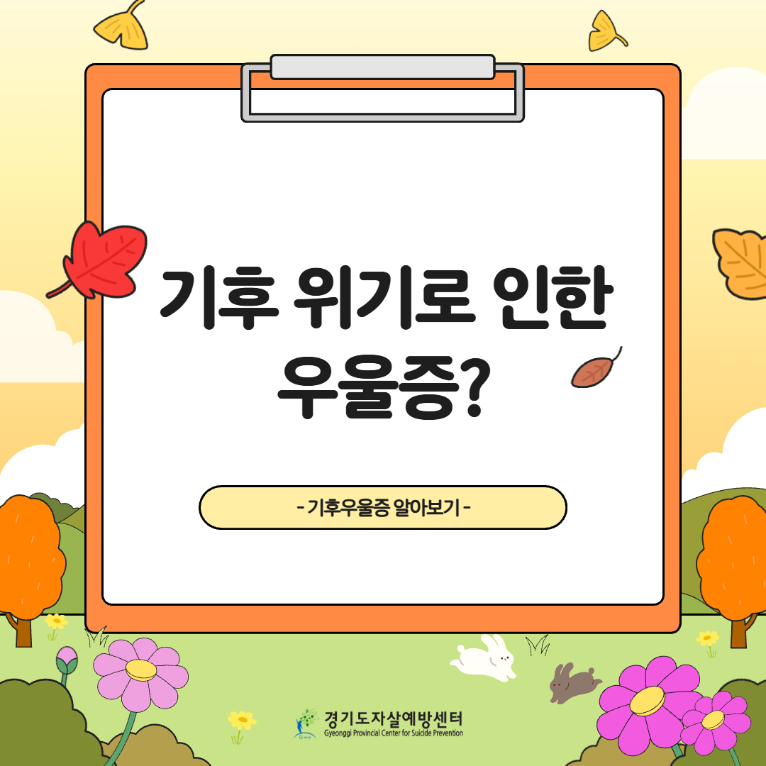 고양시정신건강복지센터 2025년 11월 일정